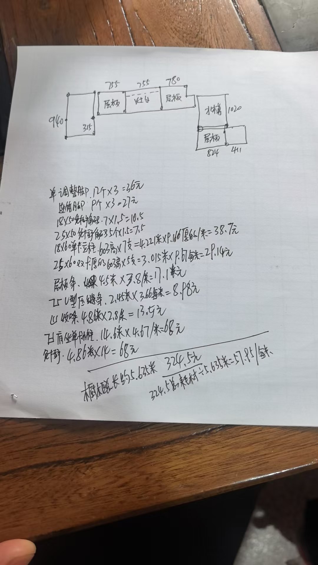 瓷片打灶实例测算一