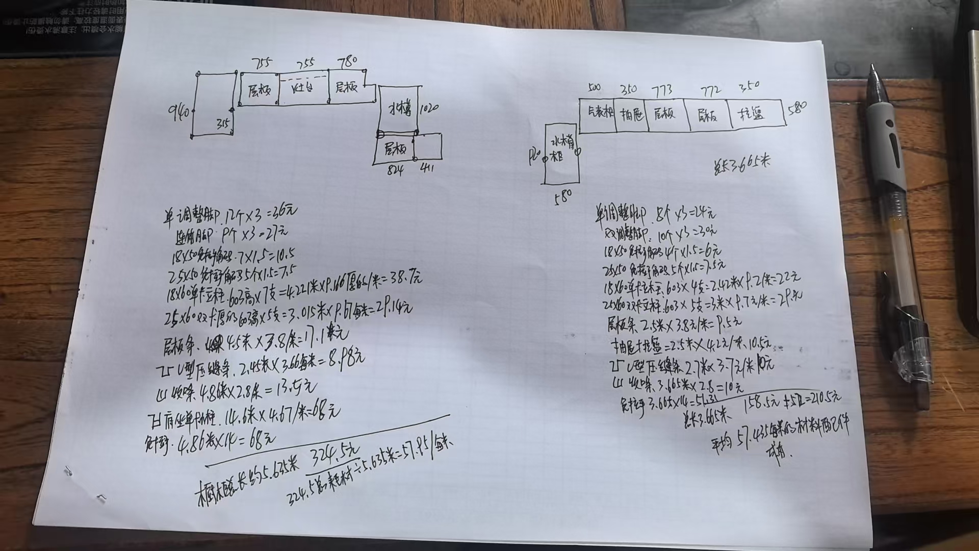 瓷片打灶实例测算二