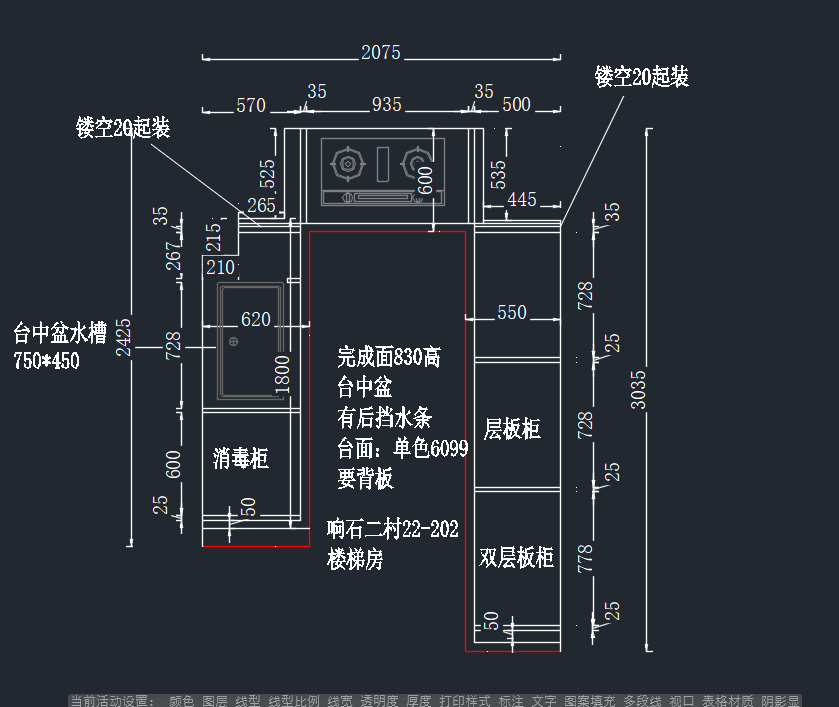 客户厨房橱柜图纸：响石二村