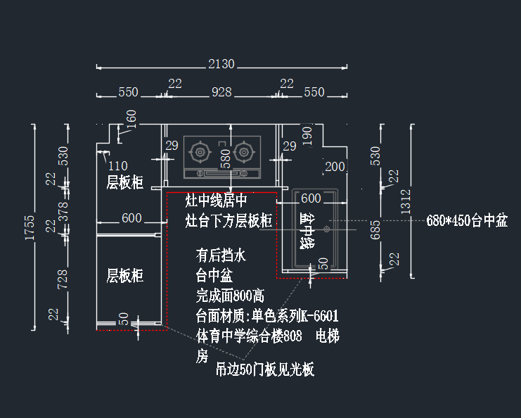 客户厨房布局案例